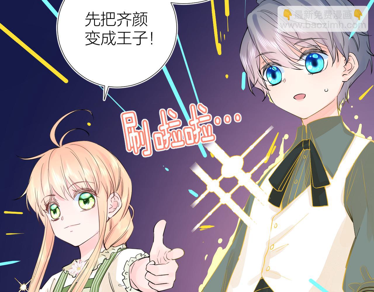 第37 话 耳鬓厮磨(1/3)-第38话