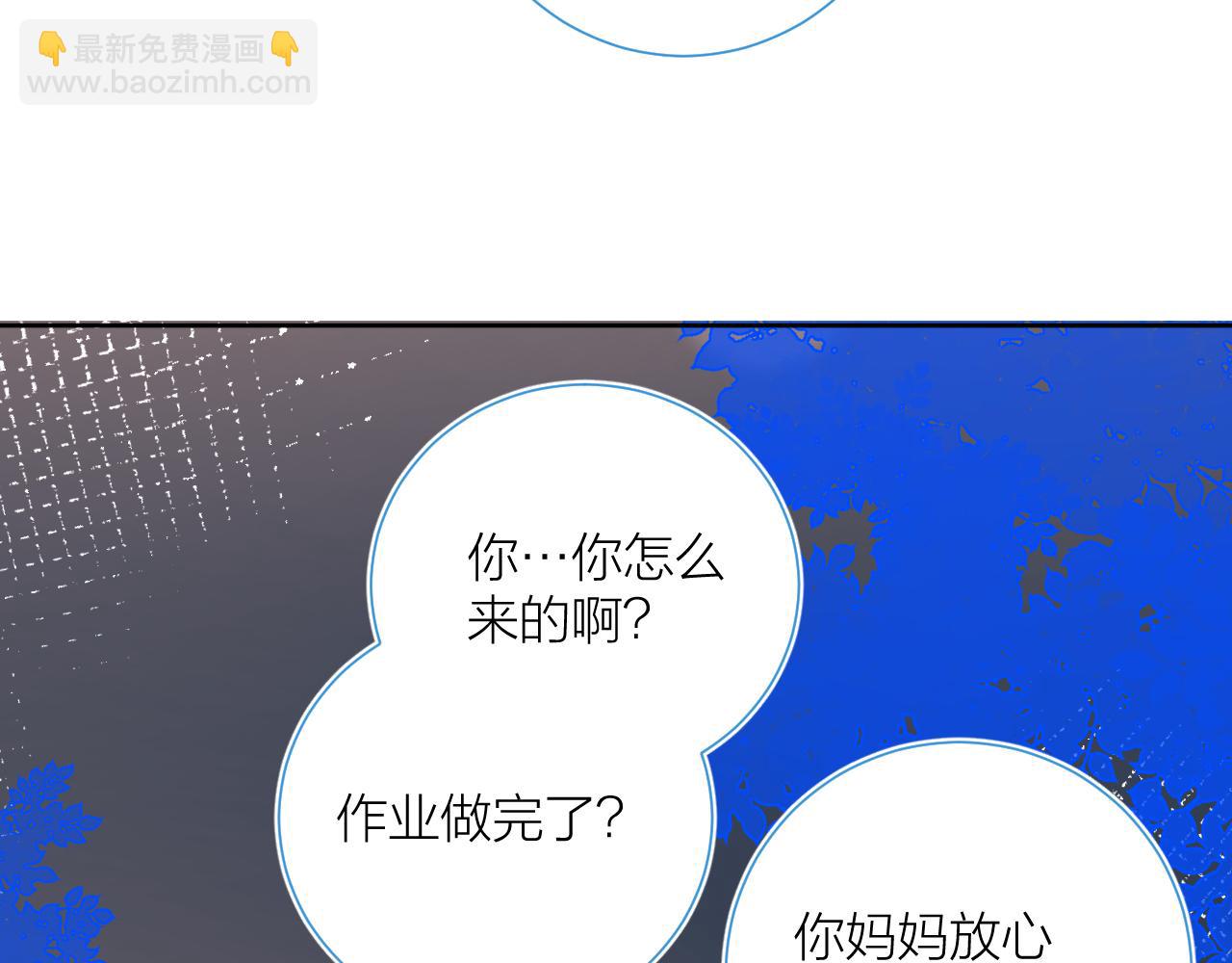 第39话 告白(1/3)-第40话