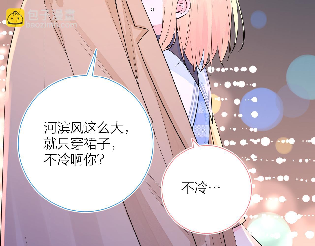 第39话 告白(1/3)-第40话