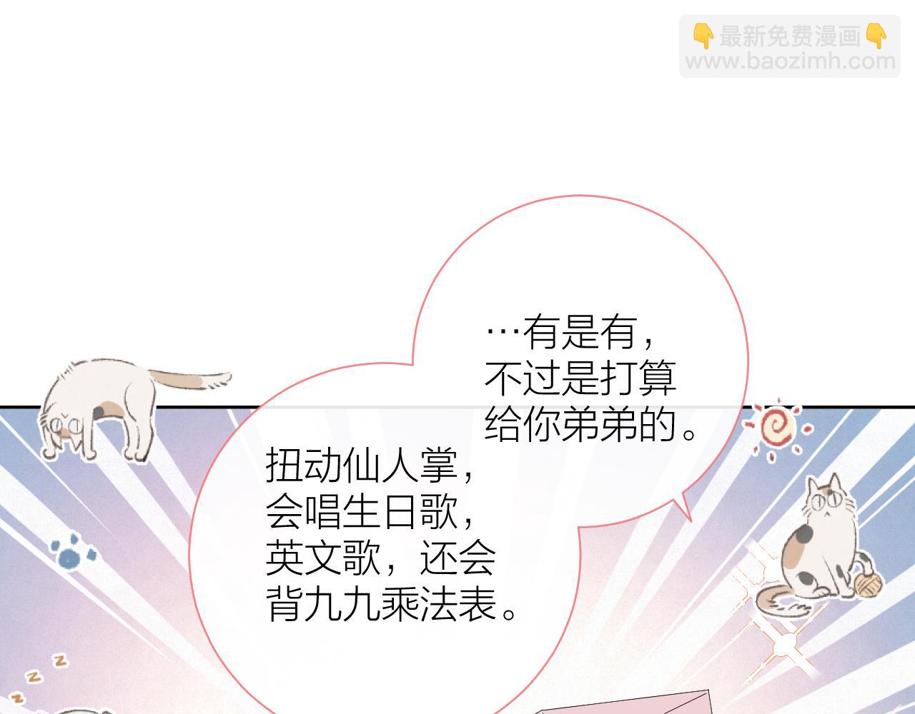 第39话 告白(1/3)-第40话