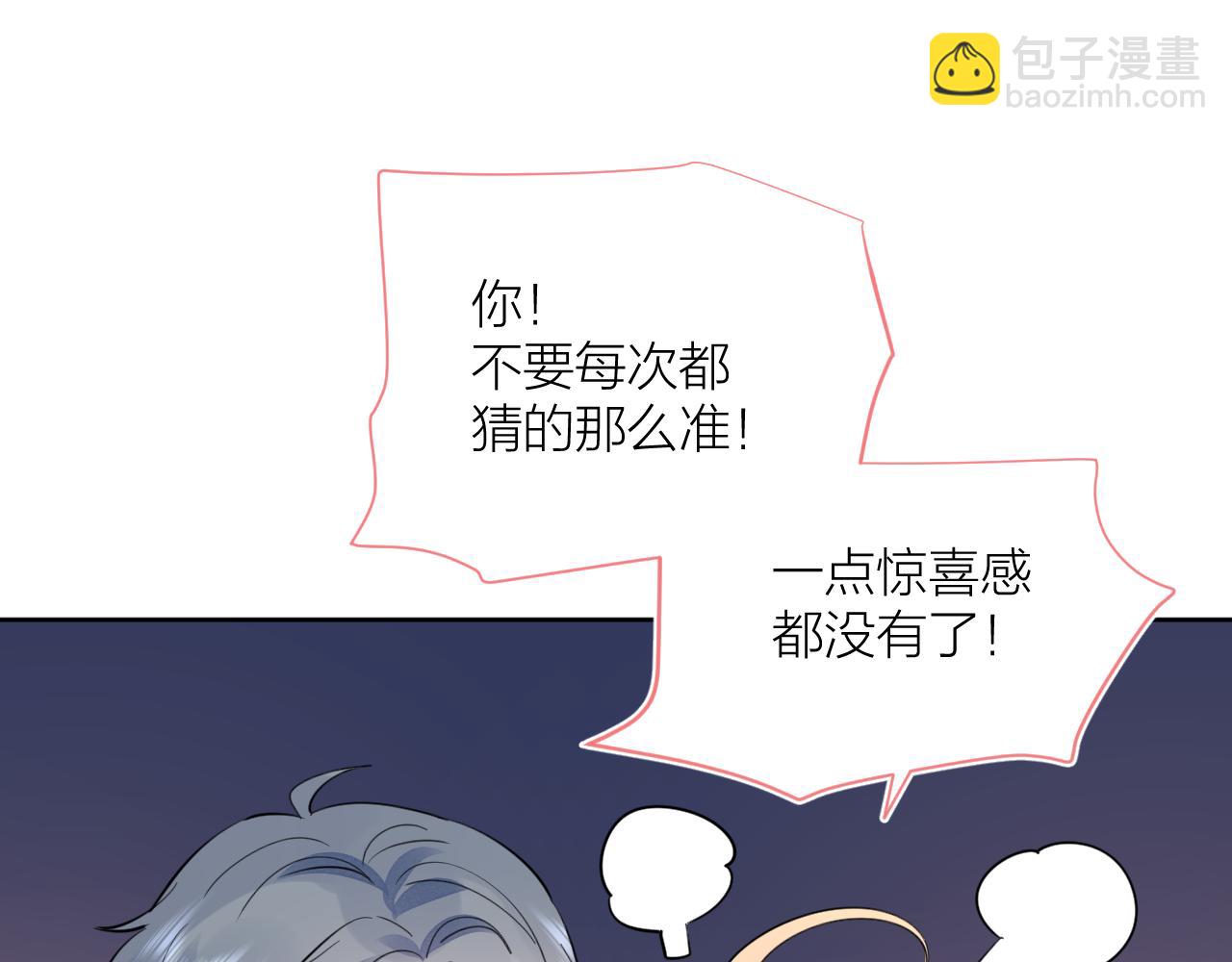 第39话 告白(1/3)-第40话