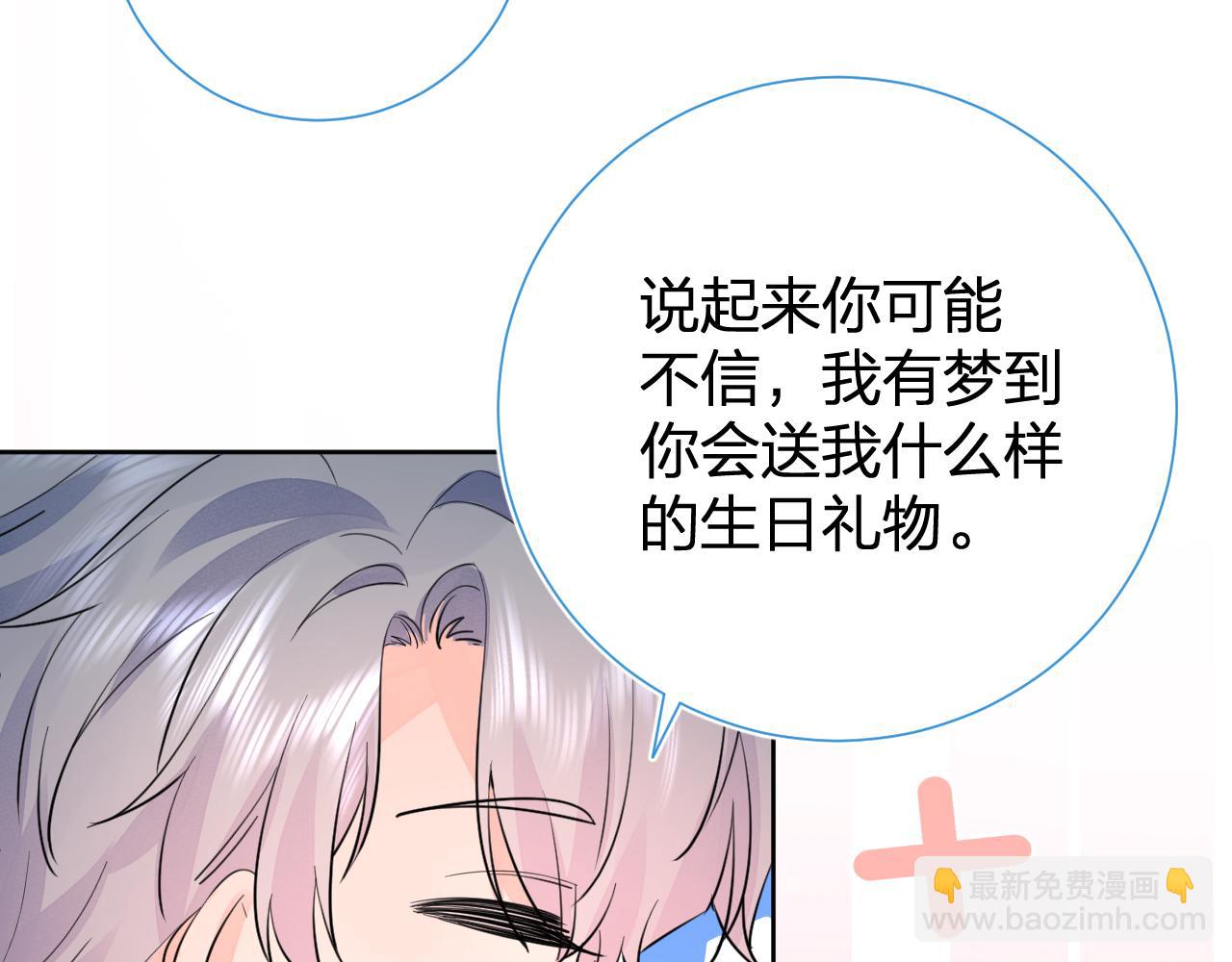 第39话 告白(1/3)-第40话