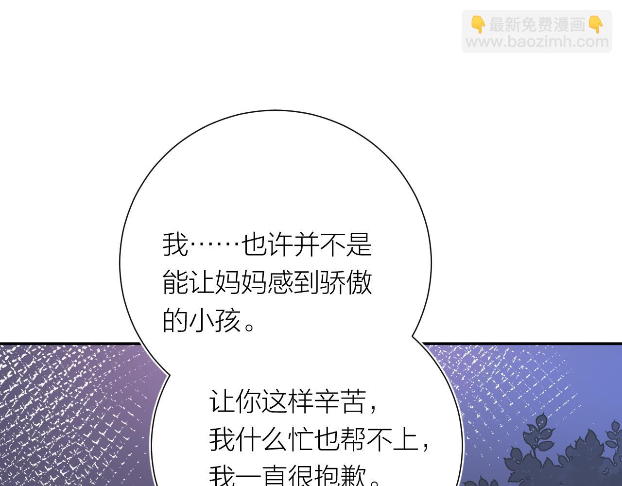 完结篇 有幸与你相遇(1/4)-第42话