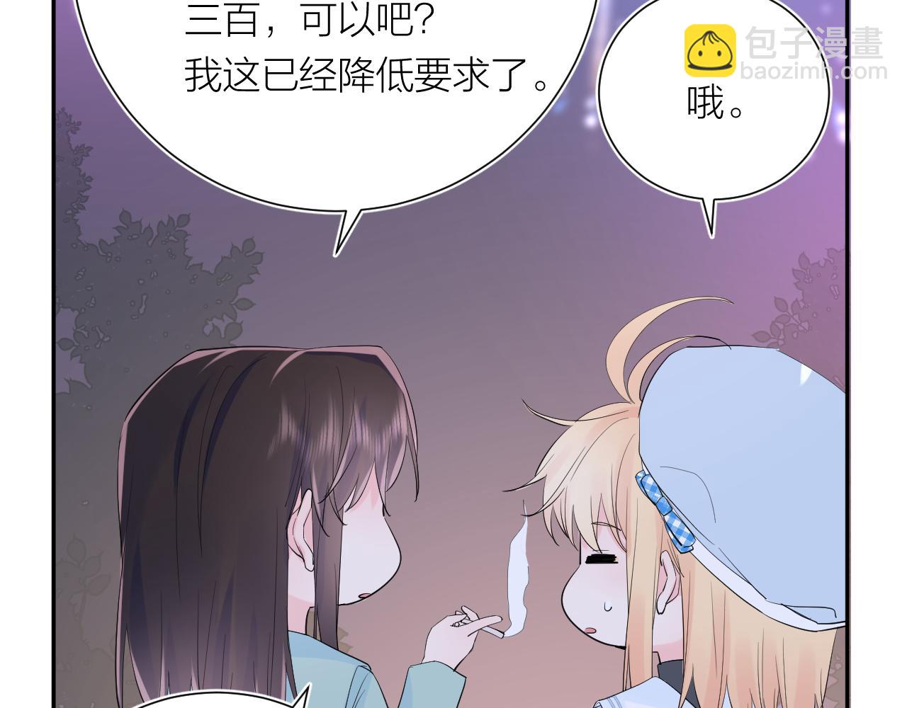 完结篇 有幸与你相遇(1/4)-第42话