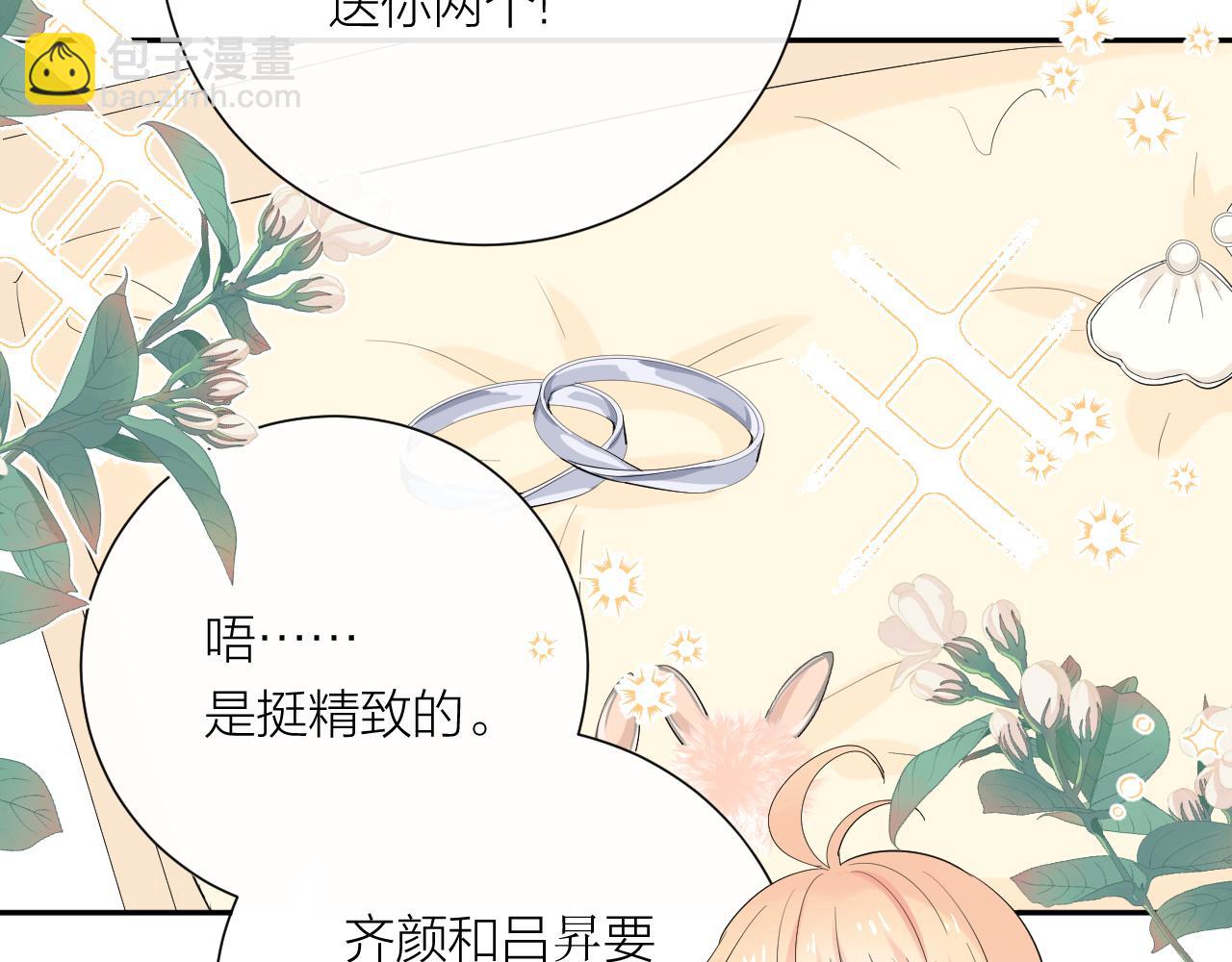 完结篇 有幸与你相遇(1/4)-第42话