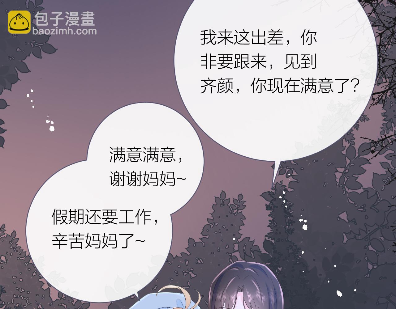 完结篇 有幸与你相遇(1/4)-第42话