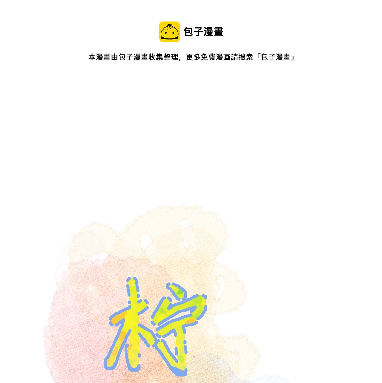 第2季 第1话 往事(1/4)-第44话