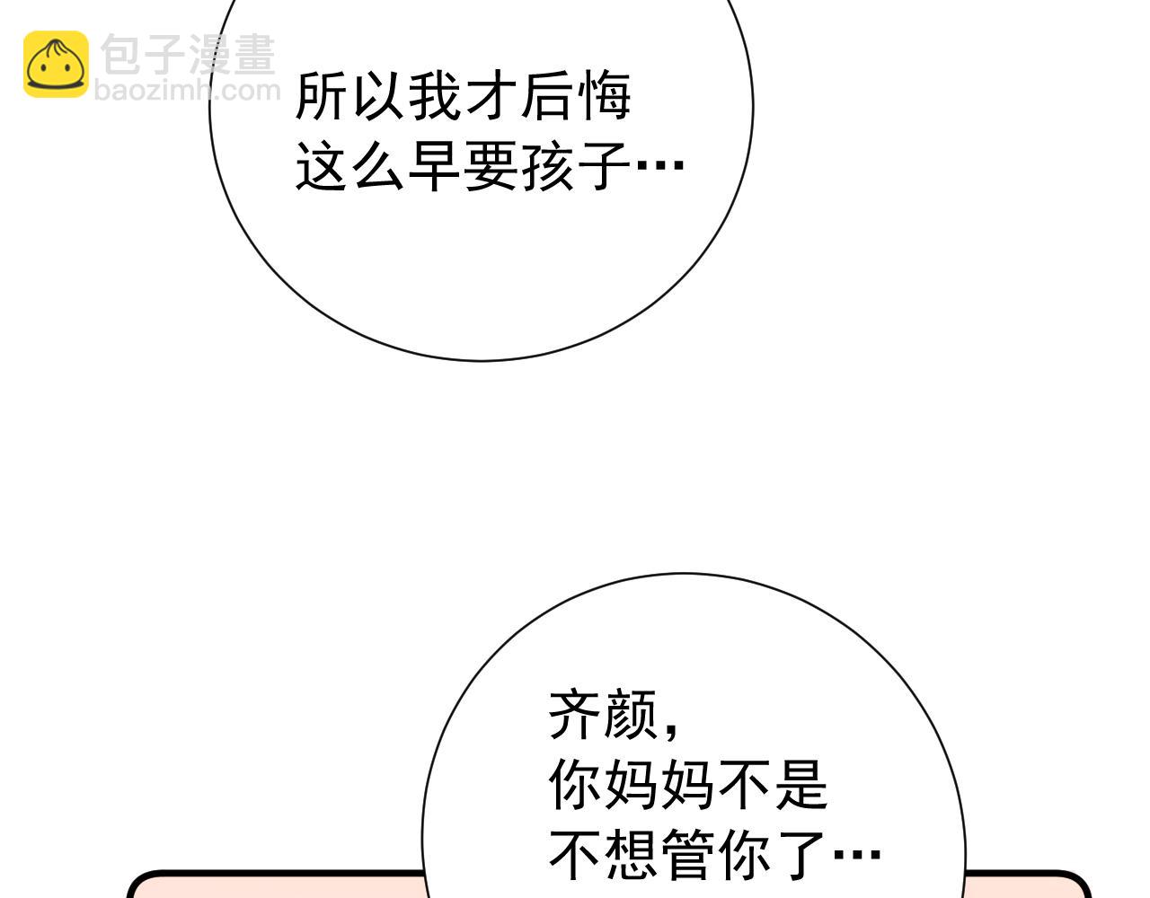 第2季 第1话 往事(1/4)-第44话