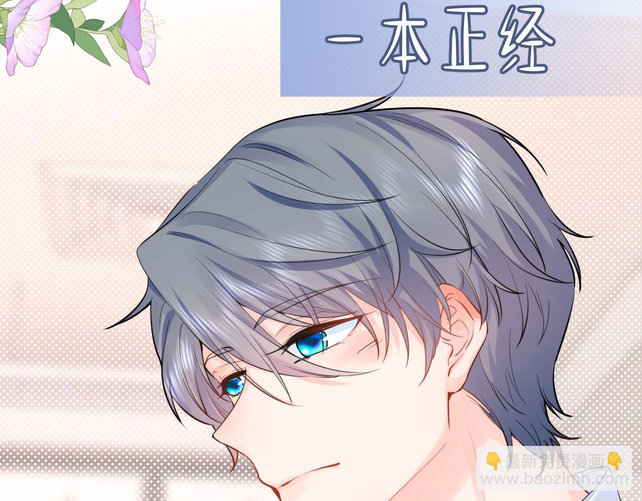 第2季第3话  勇气(1/3)-第46话