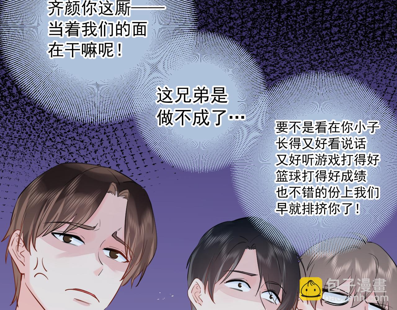 第2季第3话  勇气(1/3)-第46话