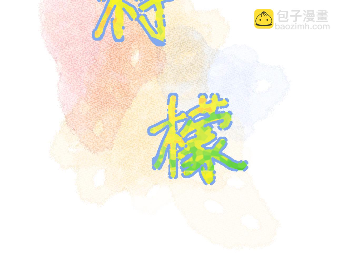 第二季第5话  得偿所愿(1/3)-第48话