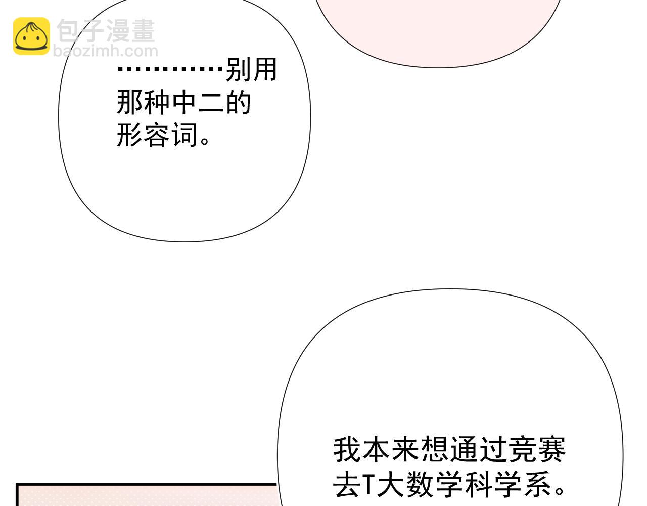 第7话 撒娇(1/3)-第50话