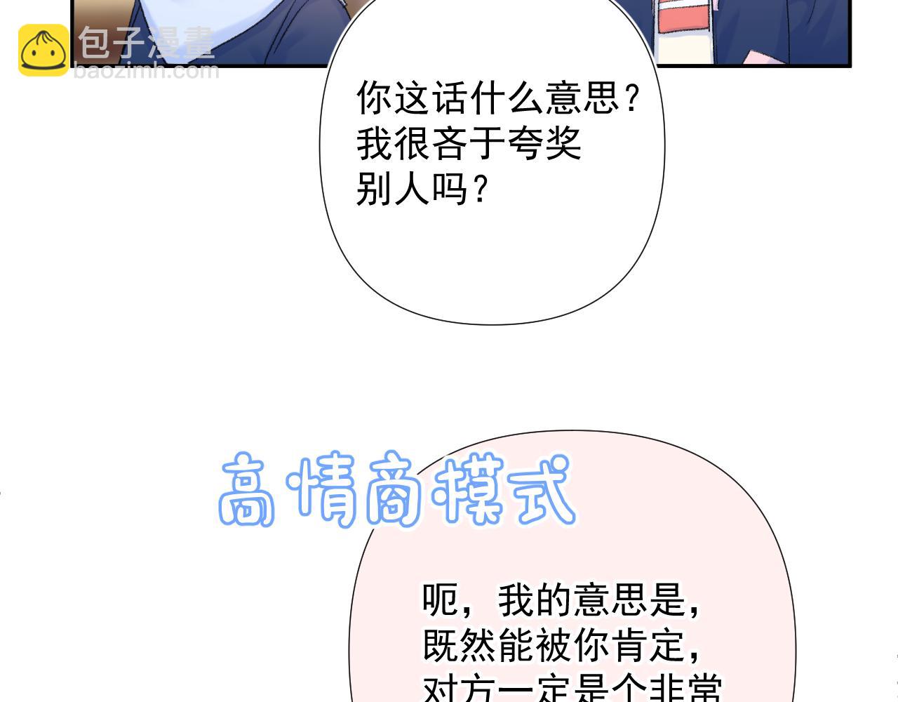 第7话 撒娇(1/3)-第50话