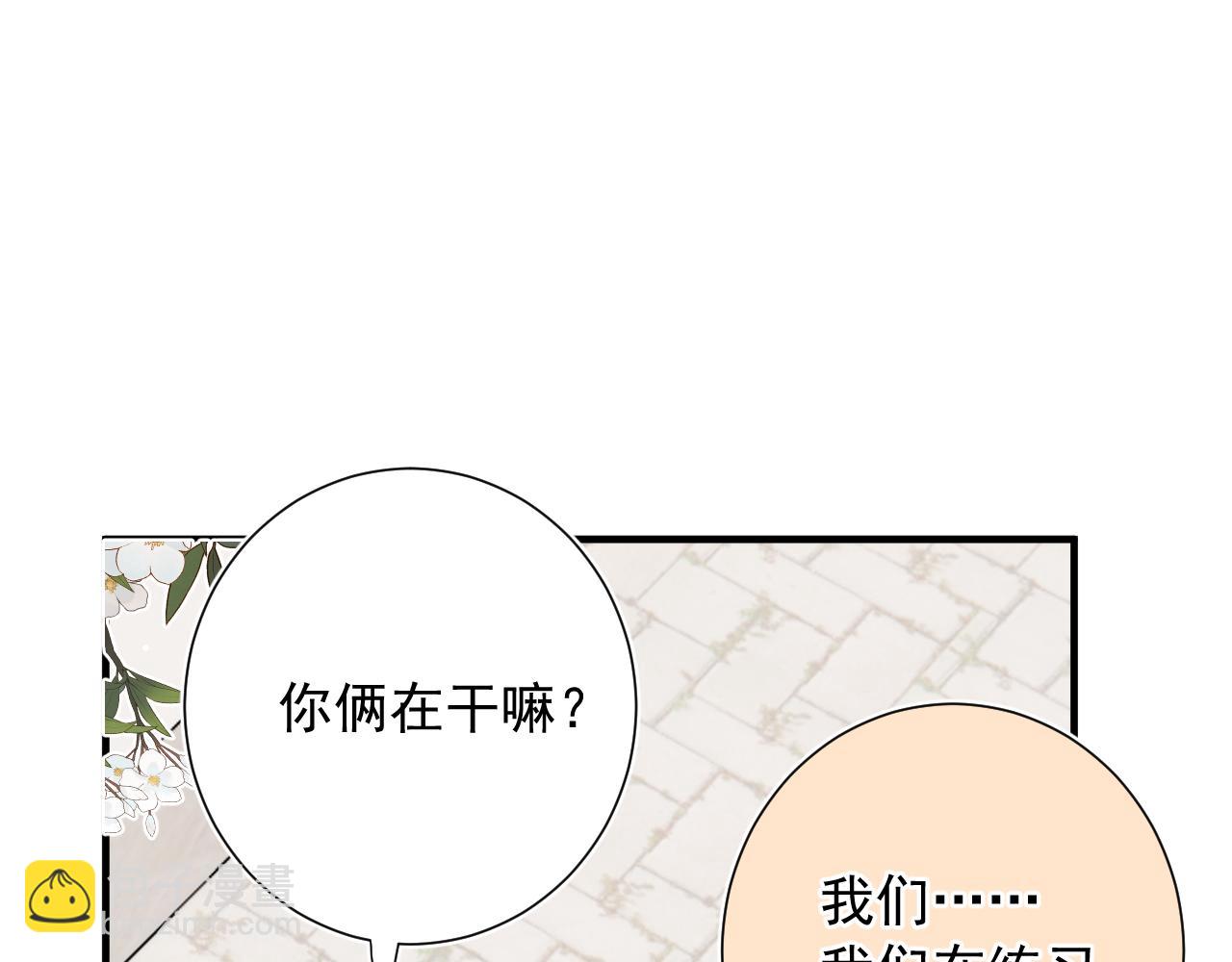 第11话  脆弱(1/3)-第54话