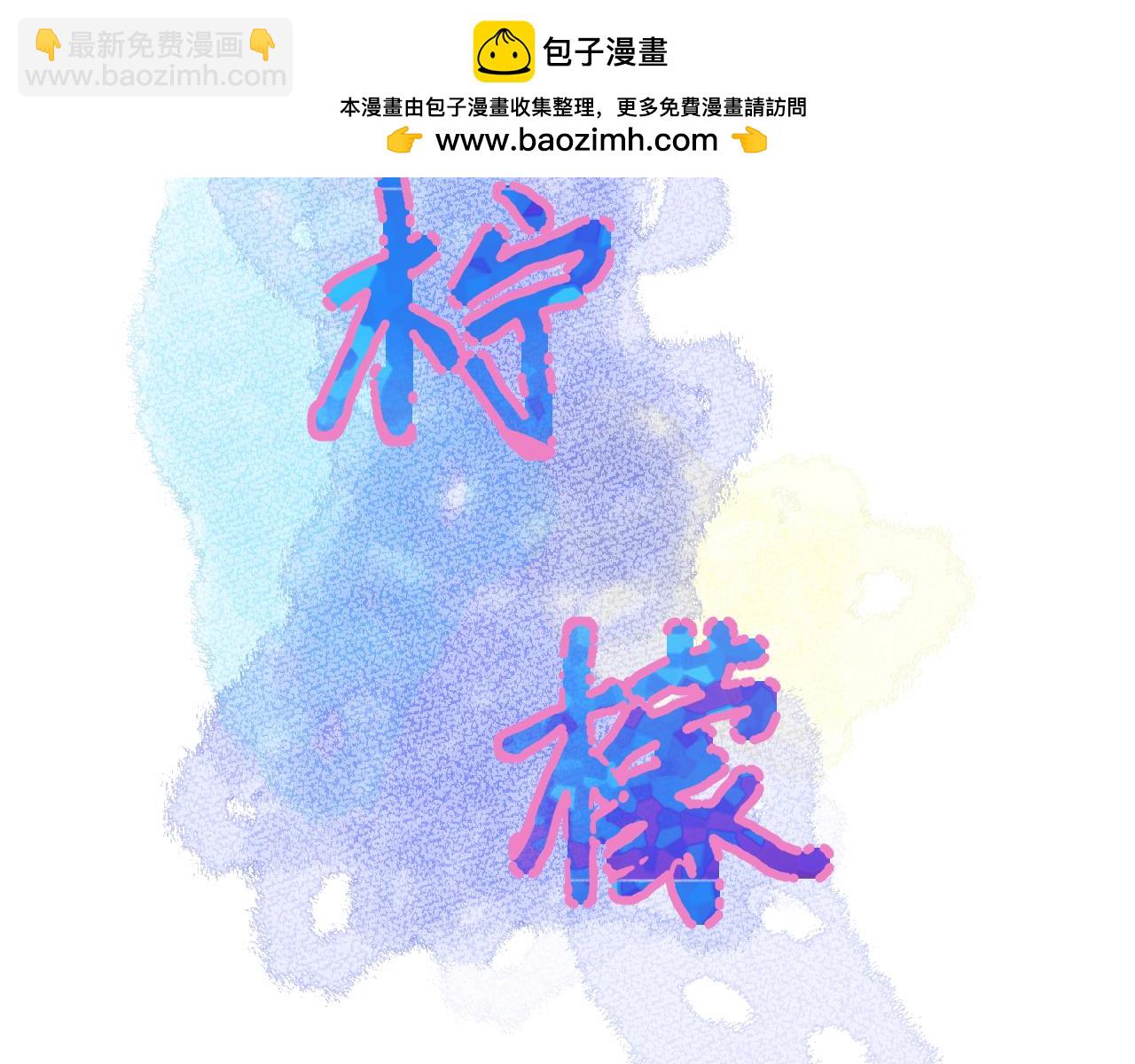 第11话  脆弱(1/3)-第54话