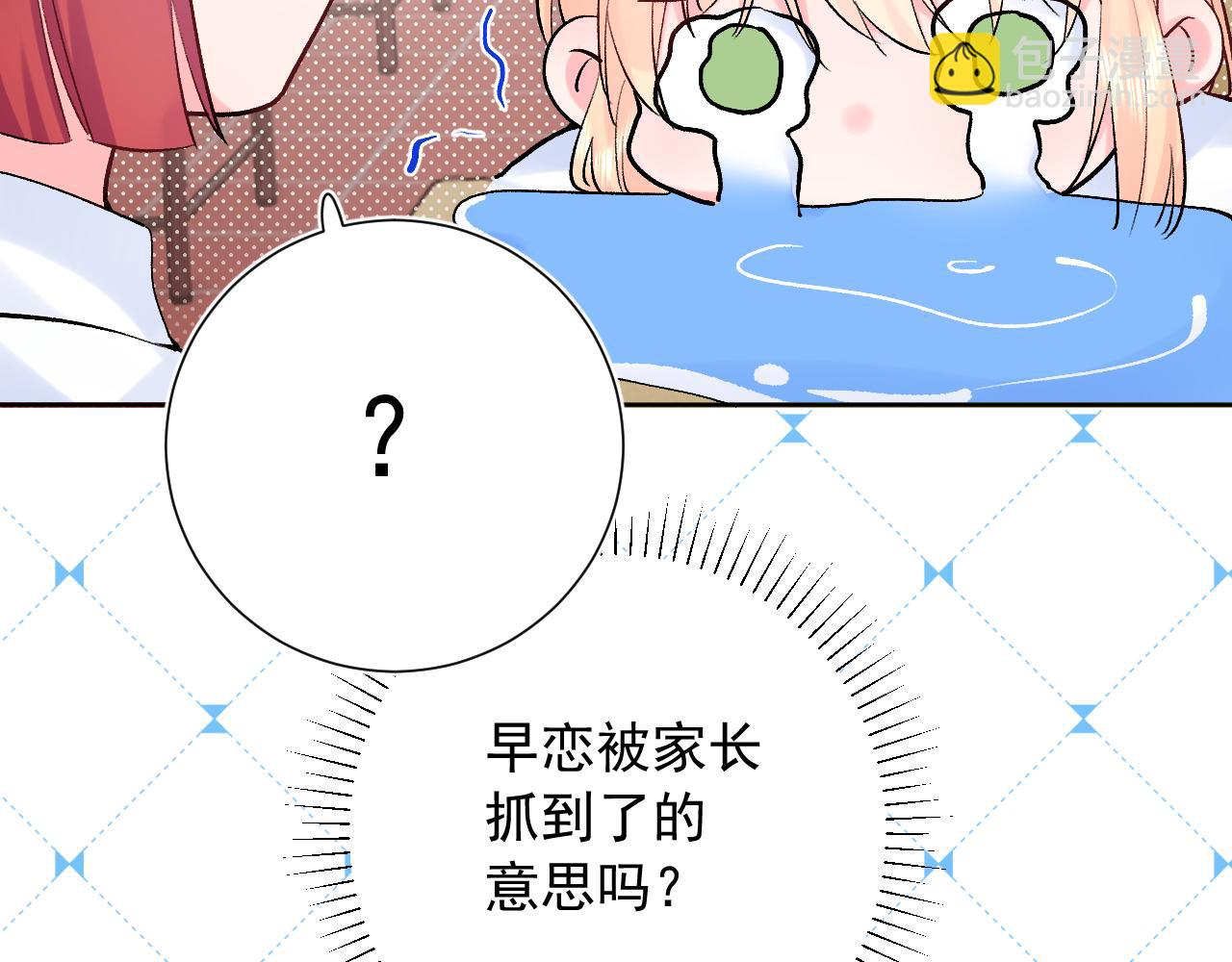 第13话  弱小的我(1/3)-第56话