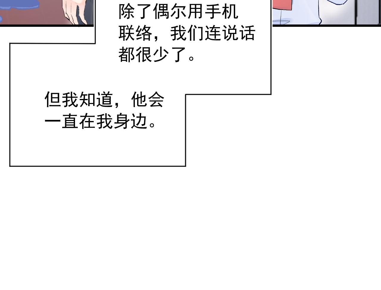 第13话  弱小的我(1/3)-第56话