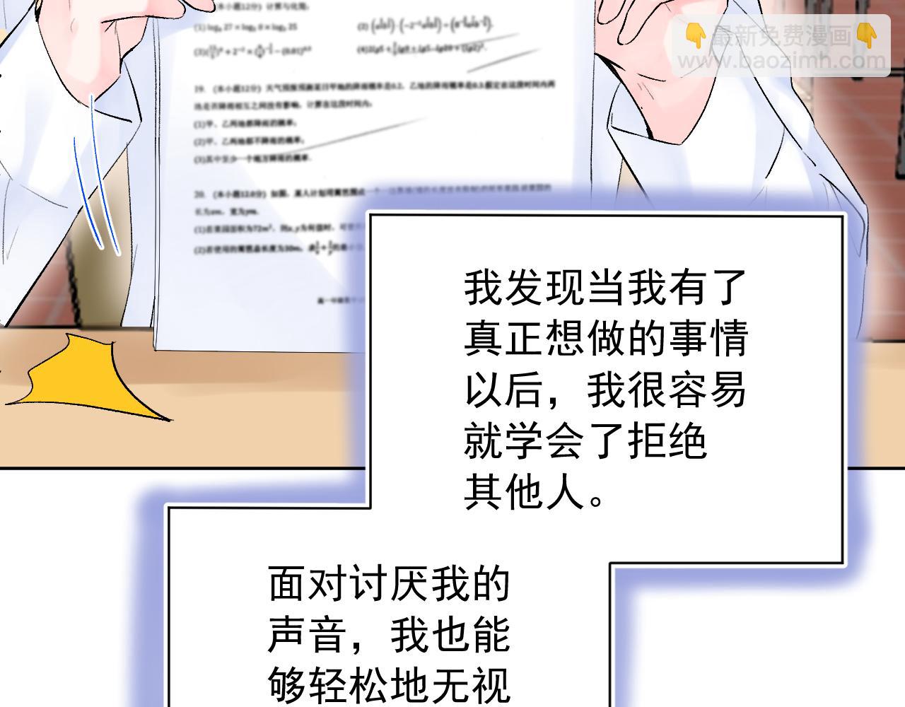 第13话  弱小的我(1/3)-第56话