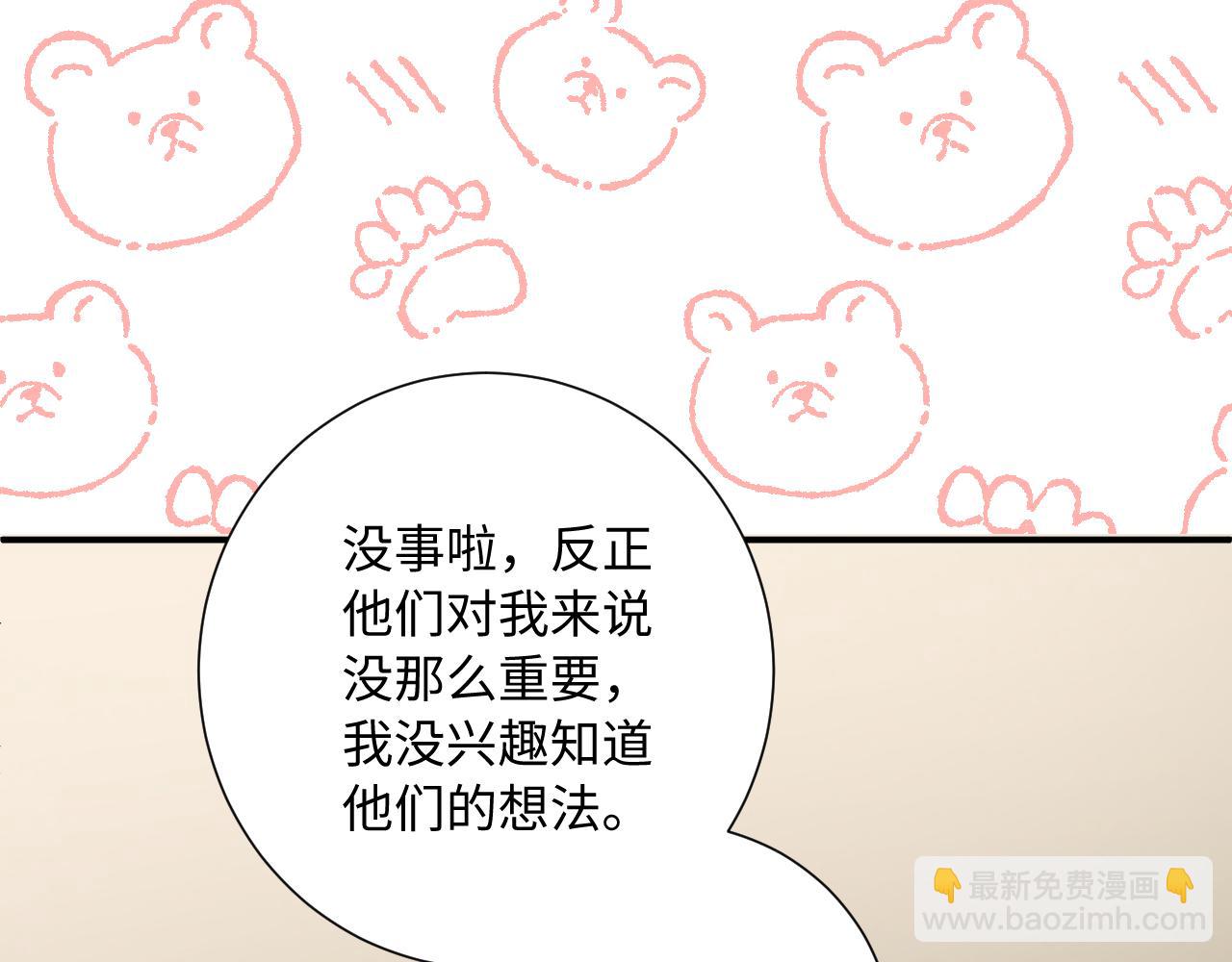 第15话  恶意(1/3)-第58话