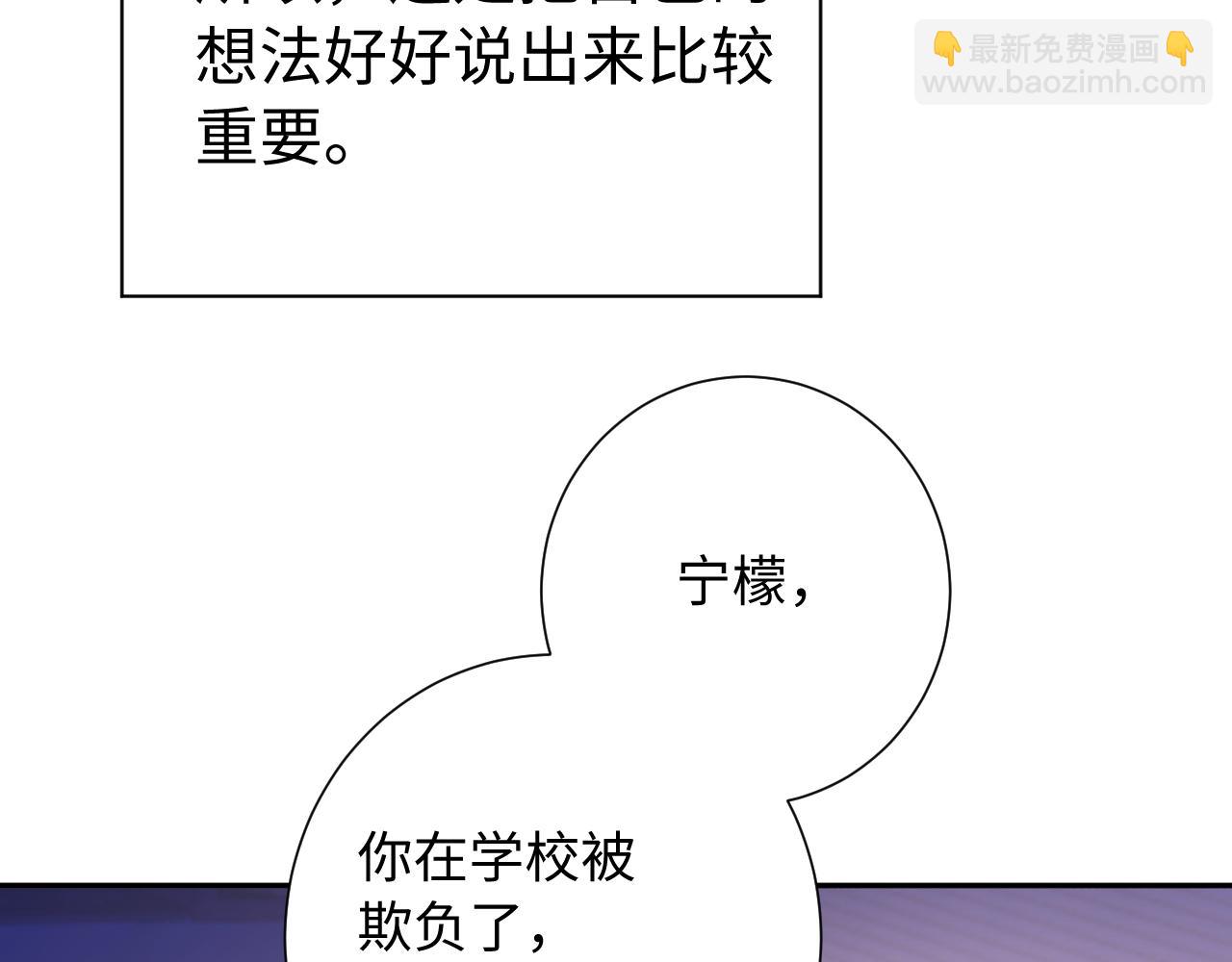 坚定的爱(1/3)-第60话