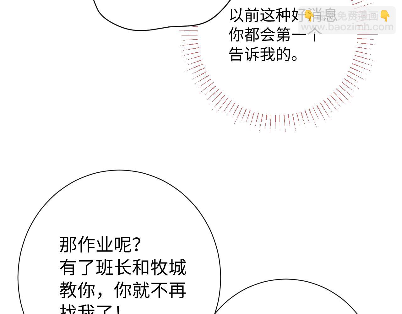 坚定的爱(1/3)-第60话
