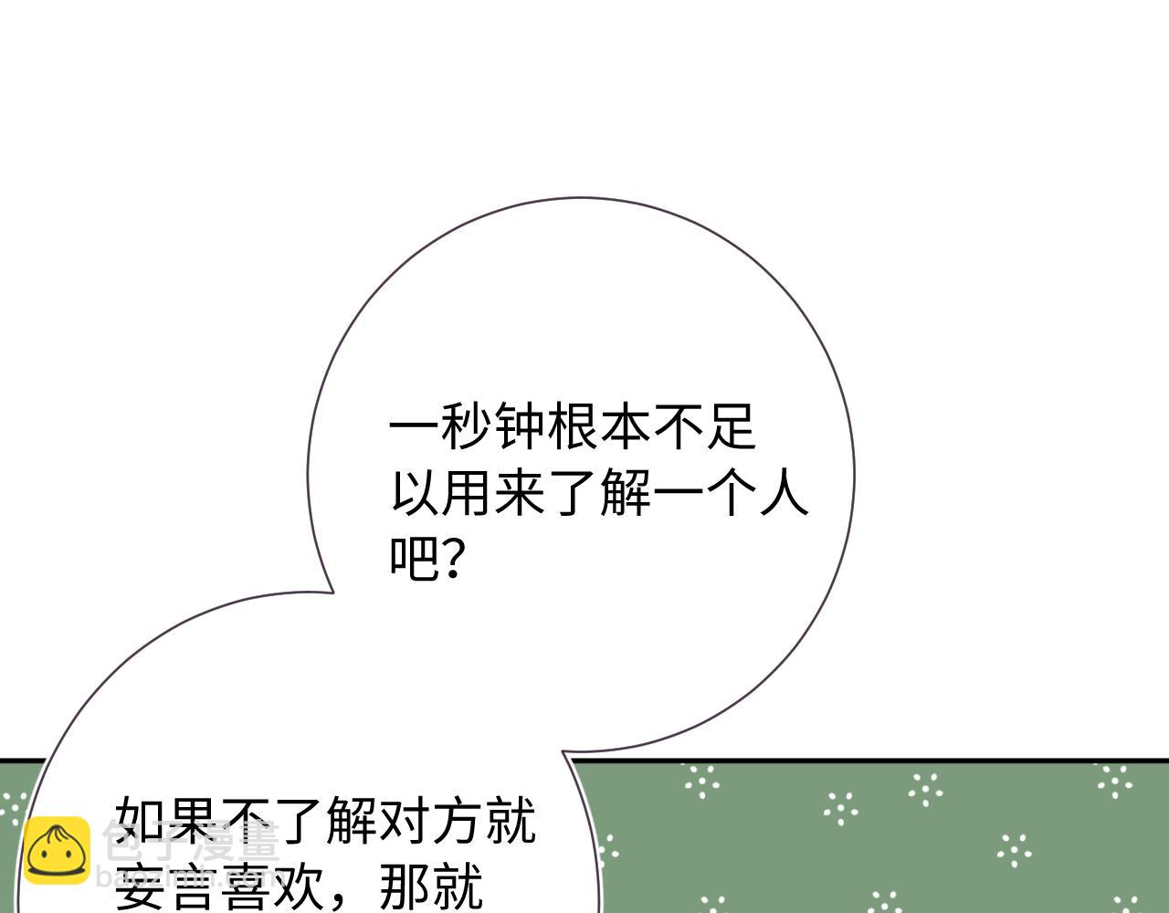 第23话  荒谬(1/3)-第66话