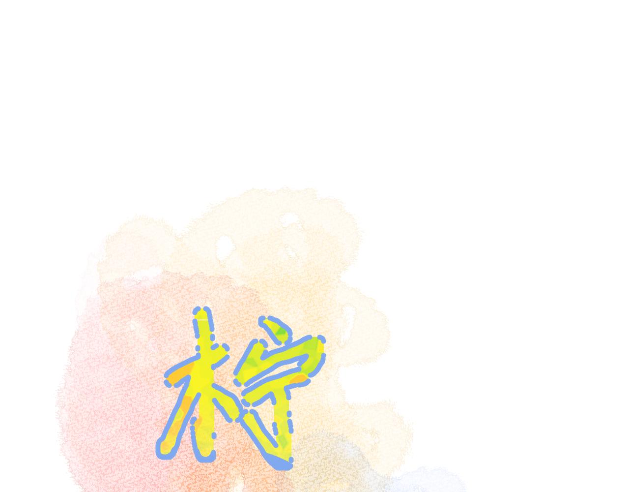 第25话  奖励(1/3)-第68话