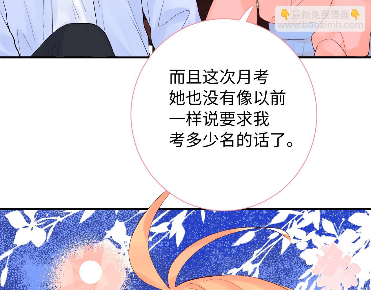 第25话  奖励(1/3)-第68话