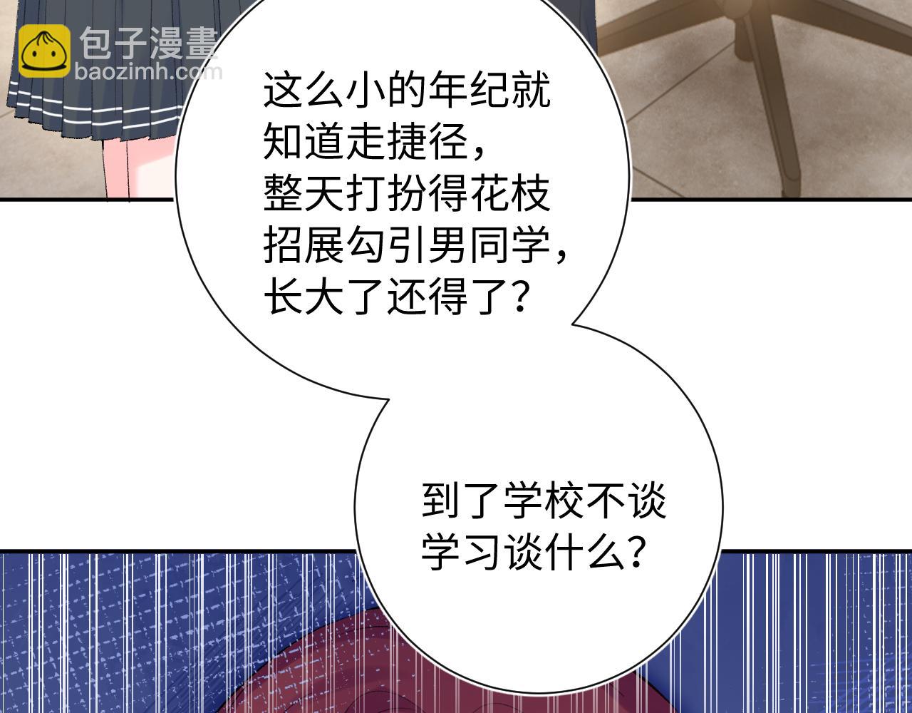 第27话  无法言说(1/3)-第70话