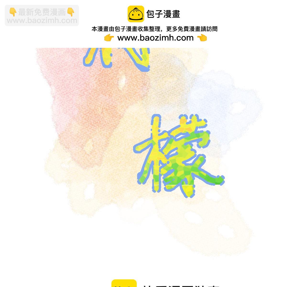 第29话（上）  出门(1/2)-第72话