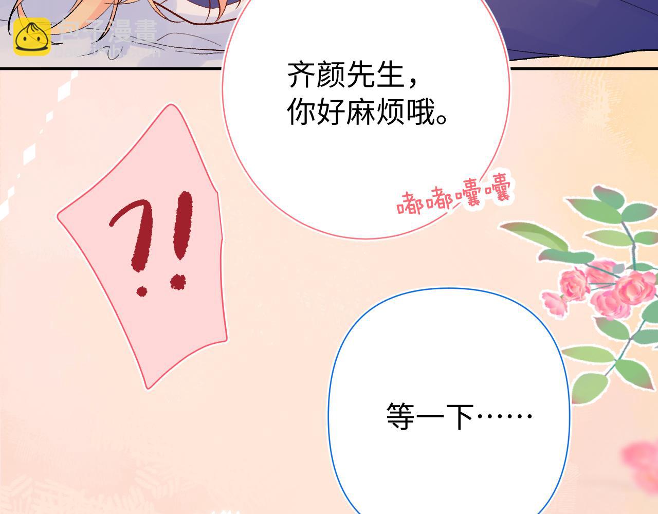 第29话（上）  出门(1/2)-第72话