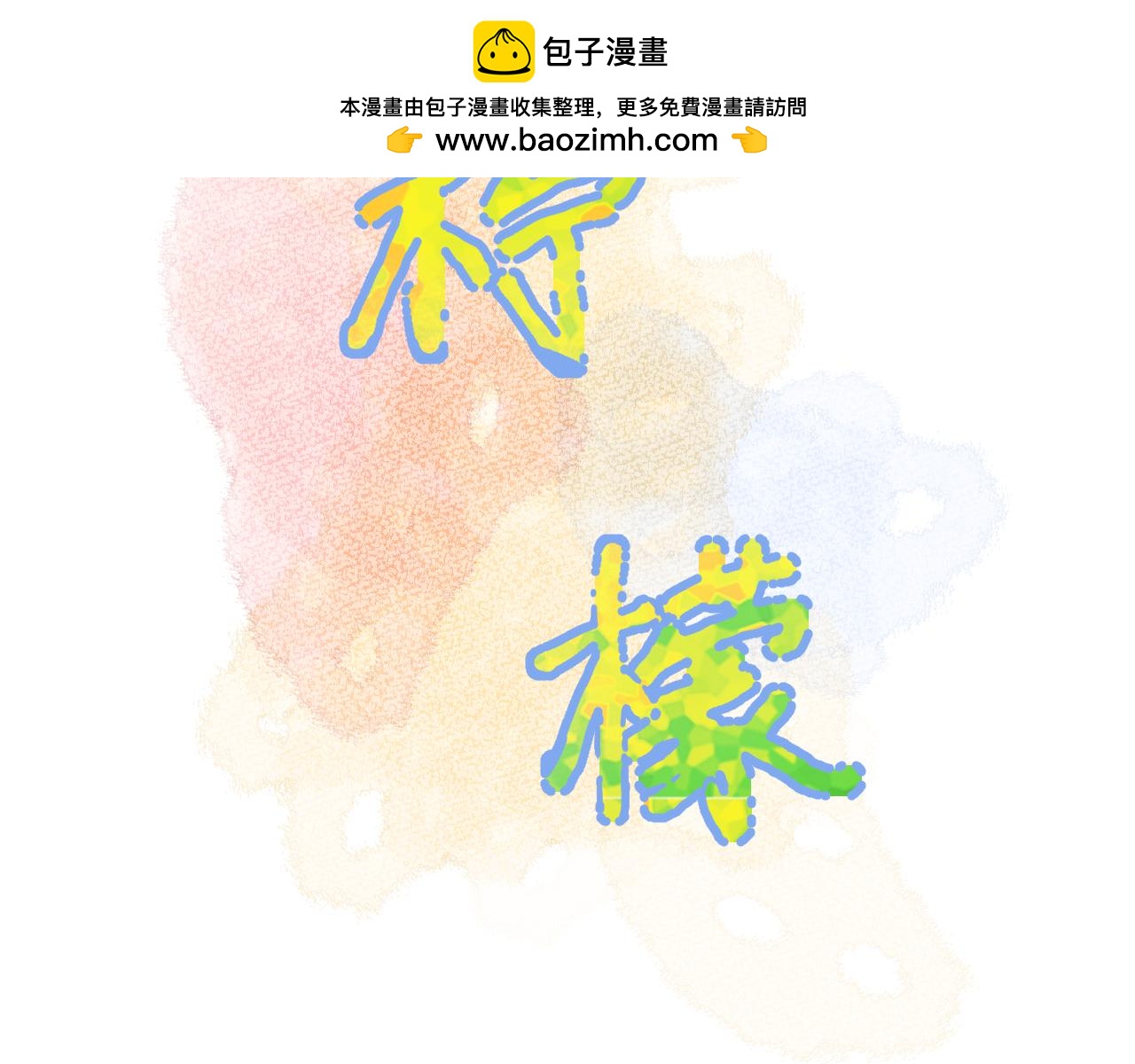 檸檬 - 第30話   釋然(1/3) - 2
