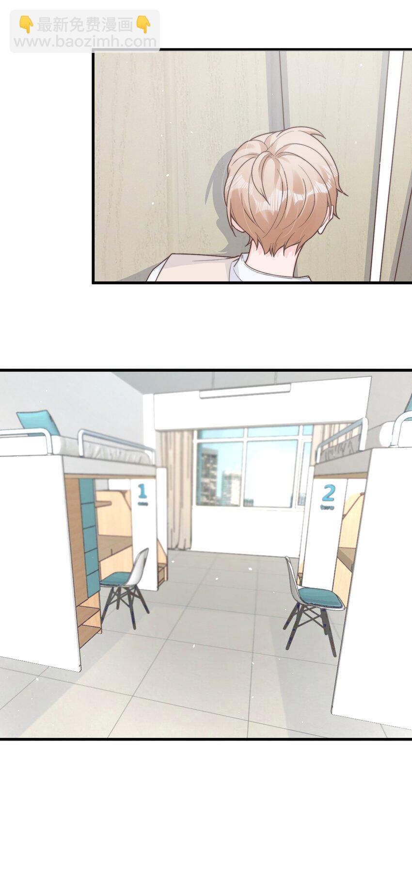 001 奇怪的室友(1/2)-第2话