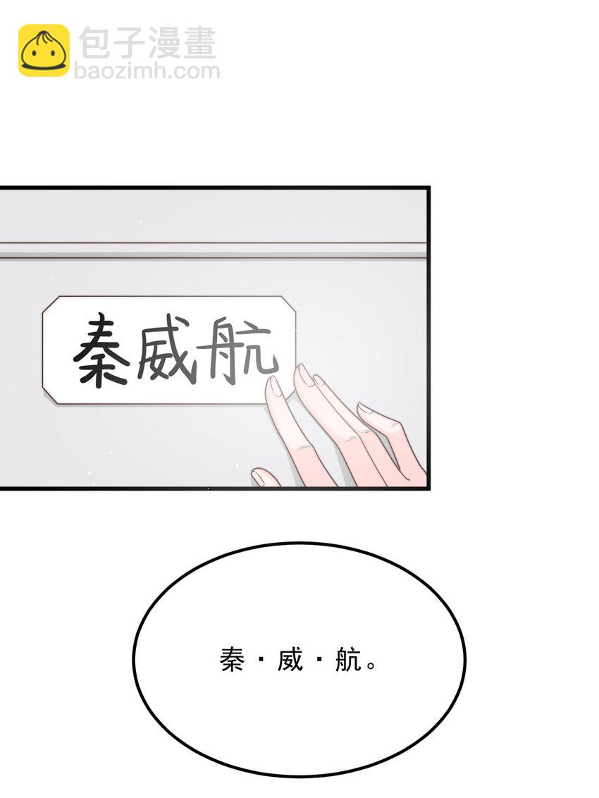 001 奇怪的室友(1/2)-第2话