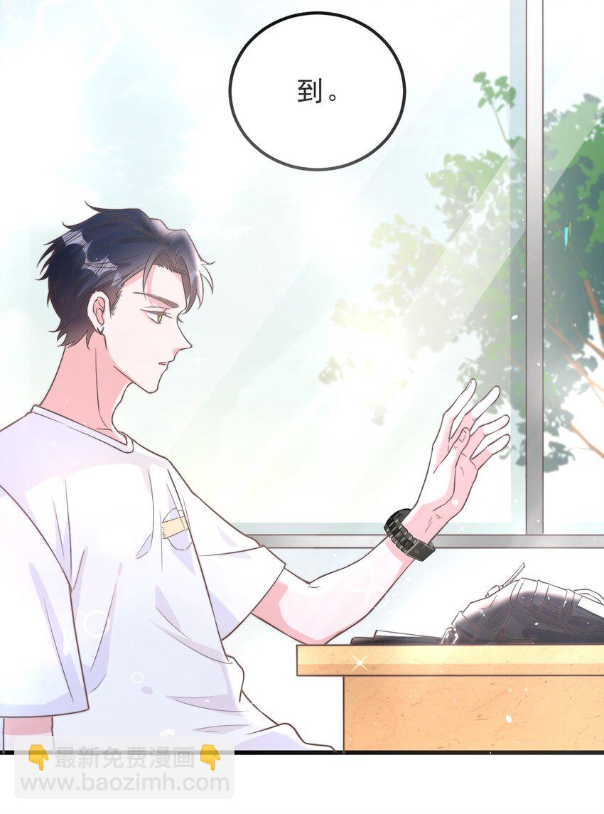 001 奇怪的室友(1/2)-第2话