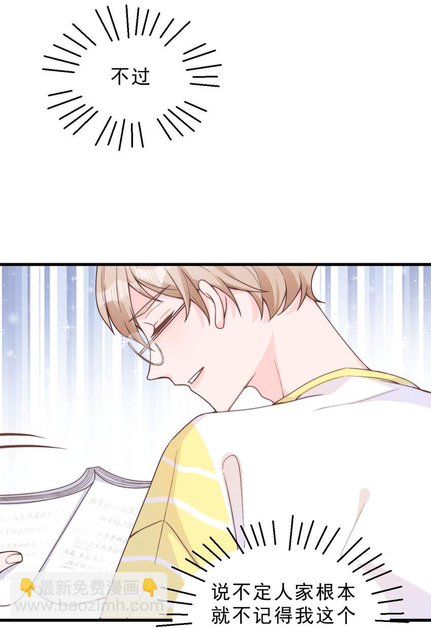 001 奇怪的室友(1/2)-第2话