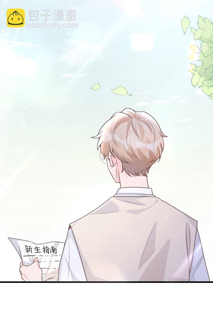 001 奇怪的室友(1/2)-第2话