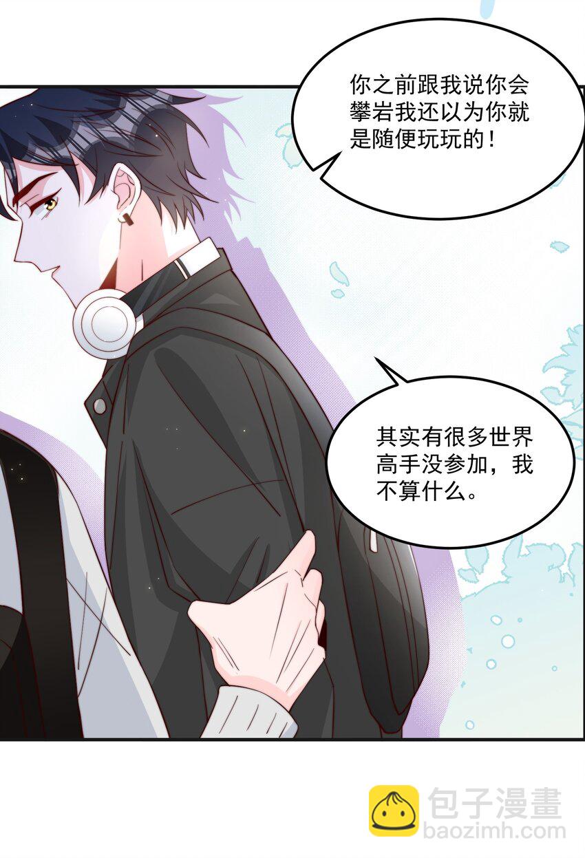 011 要不要来我家坐坐(1/2)-第12话