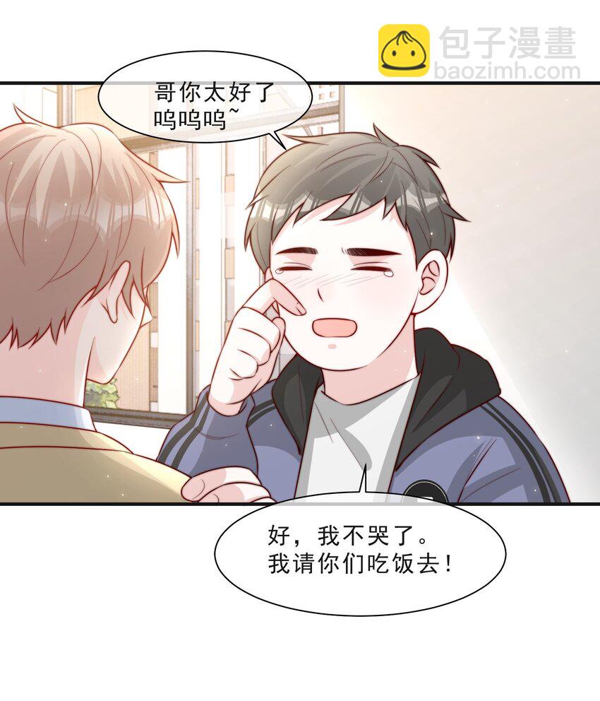 015 叫哥哥-第16话