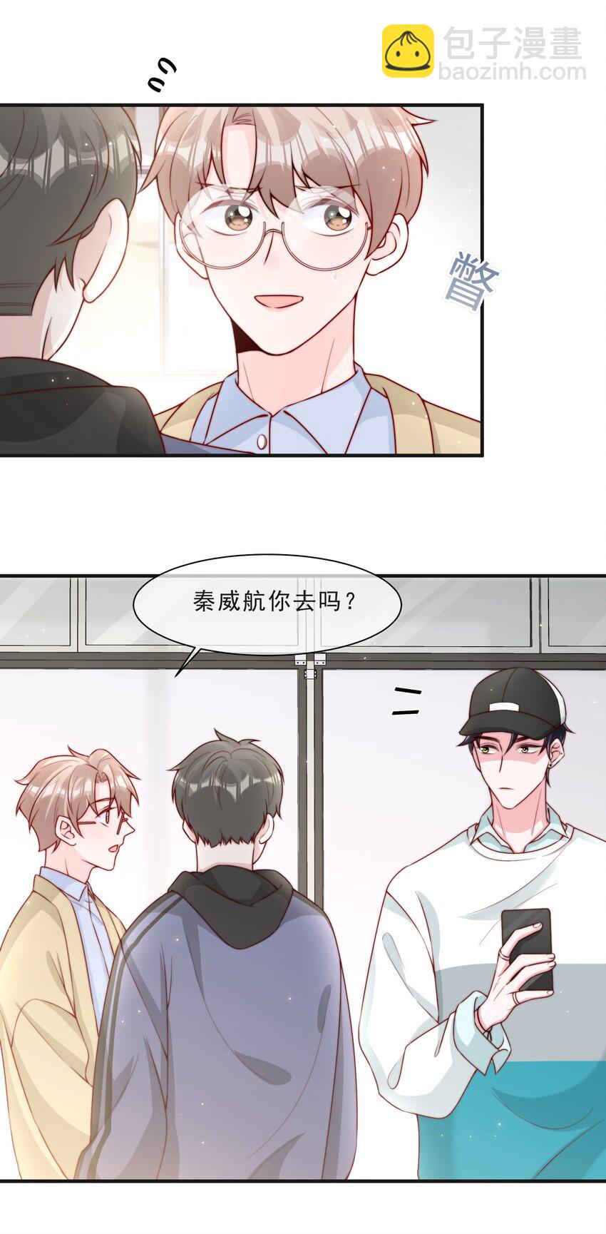 015 叫哥哥-第16话