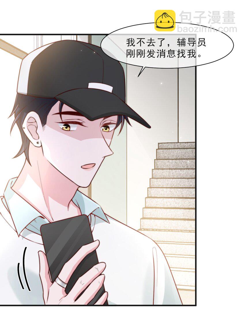 015 叫哥哥-第16话