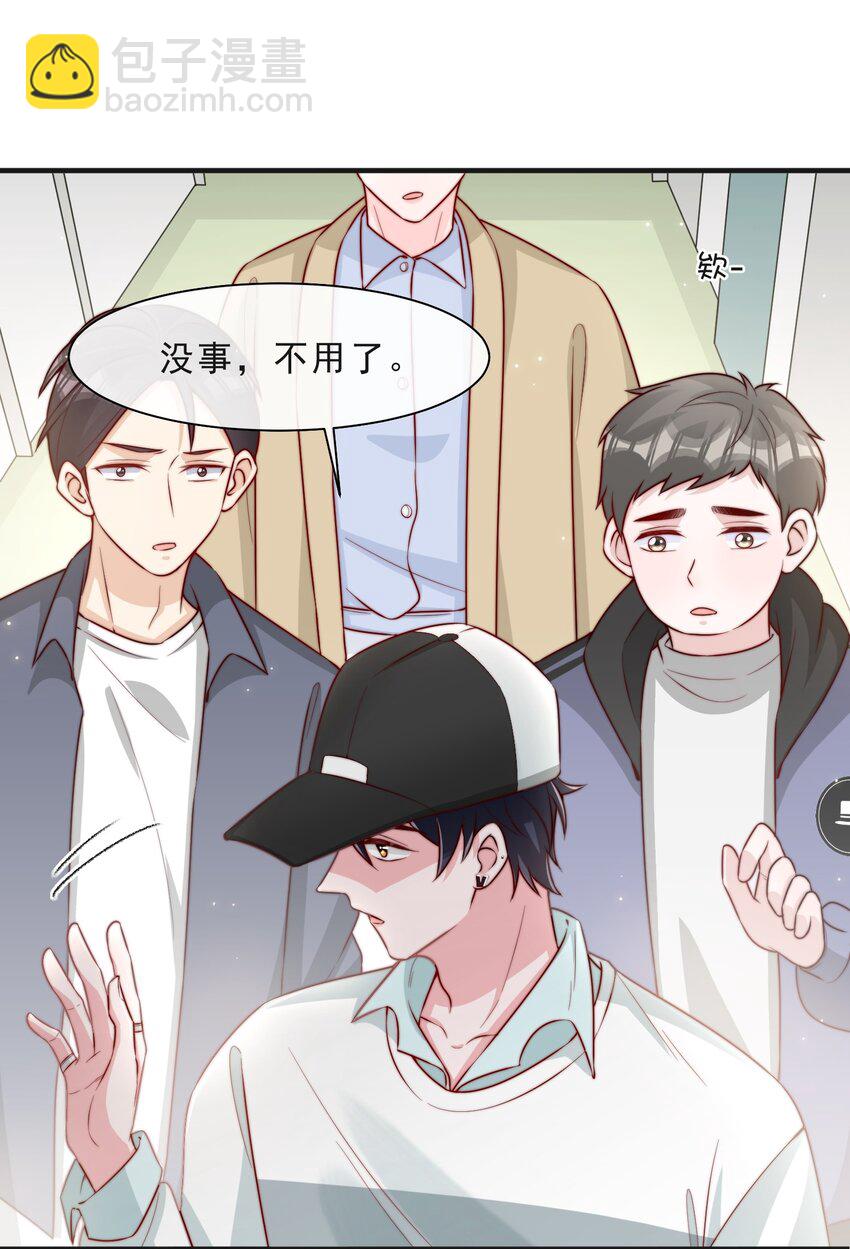 015 叫哥哥-第16话