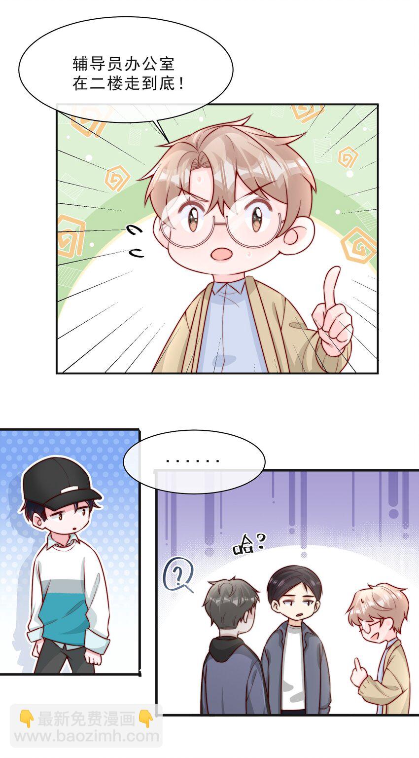 015 叫哥哥-第16话