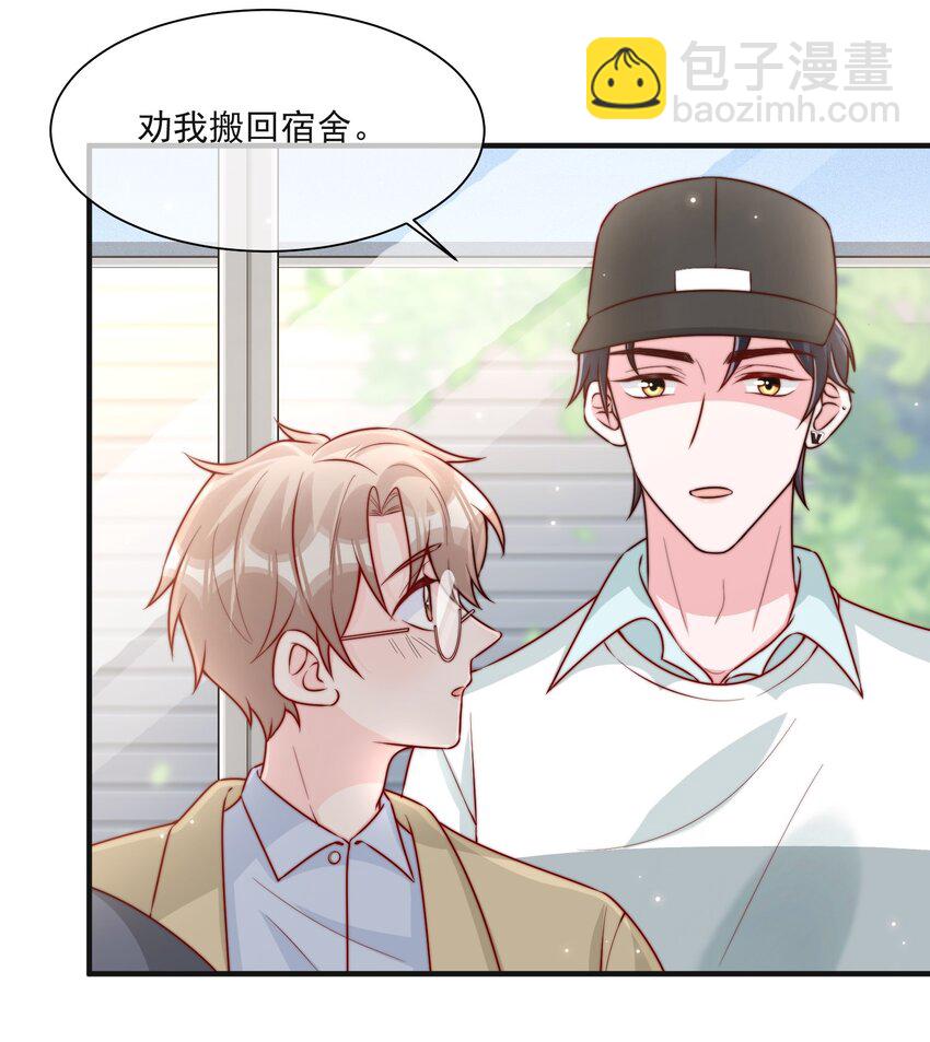 015 叫哥哥-第16话