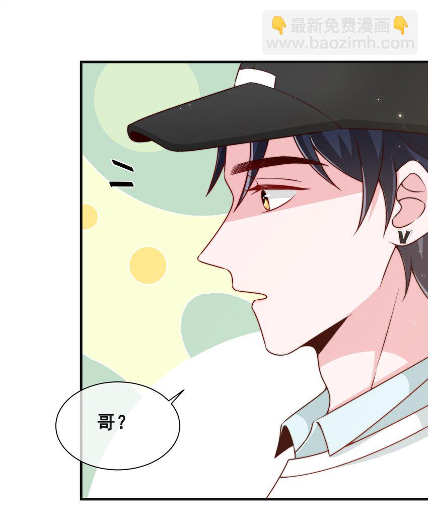 015 叫哥哥-第16话