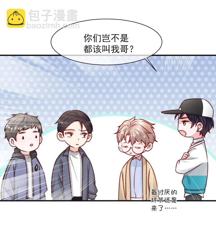 015 叫哥哥-第16话