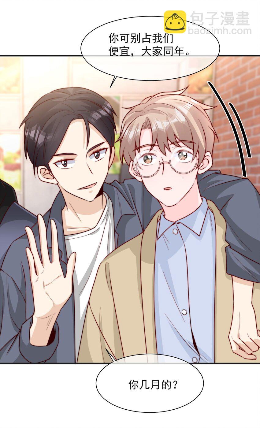 015 叫哥哥-第16话