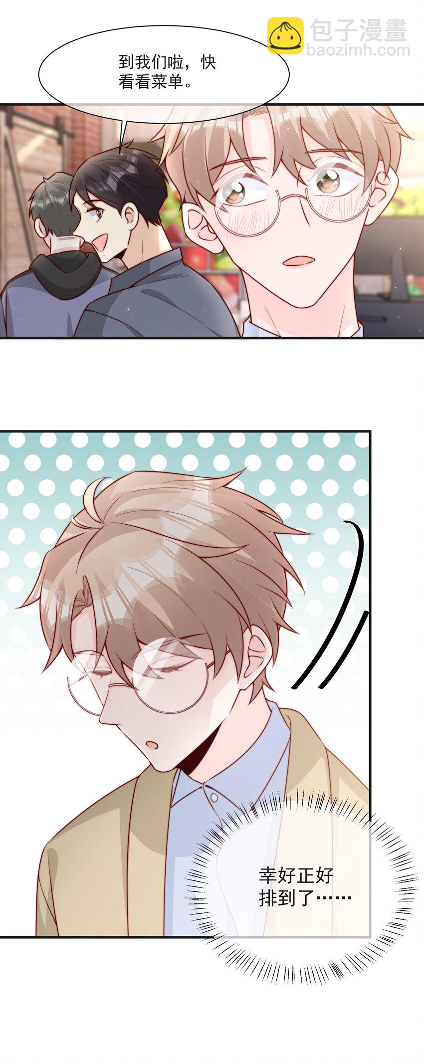 015 叫哥哥-第16话