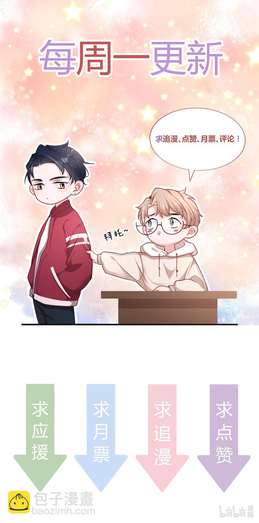 015 叫哥哥-第16话