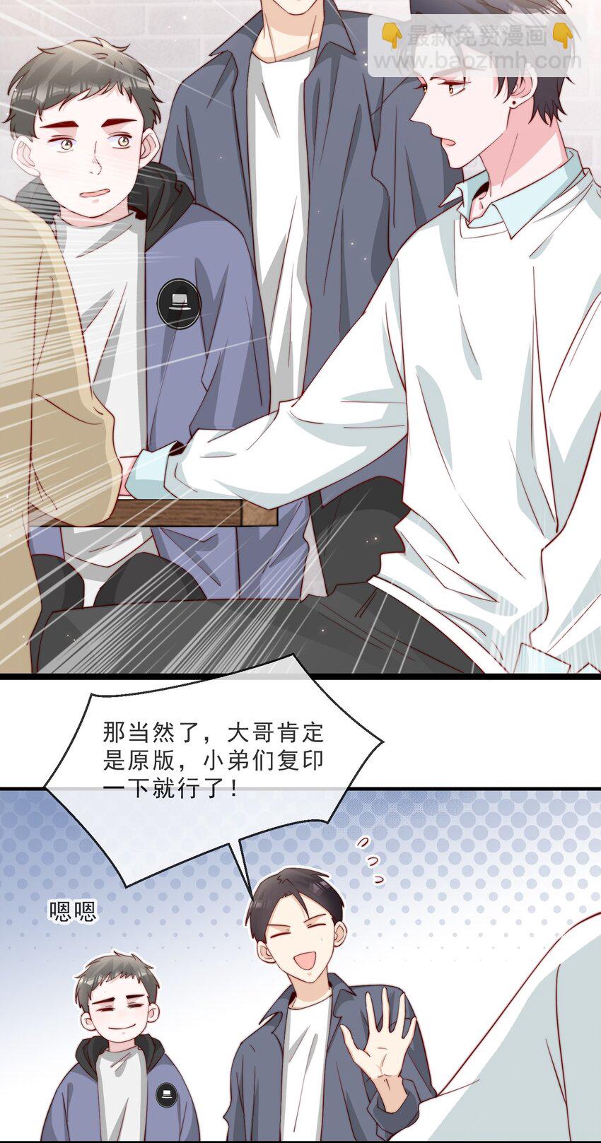 017 偷窥狂落网-第18话